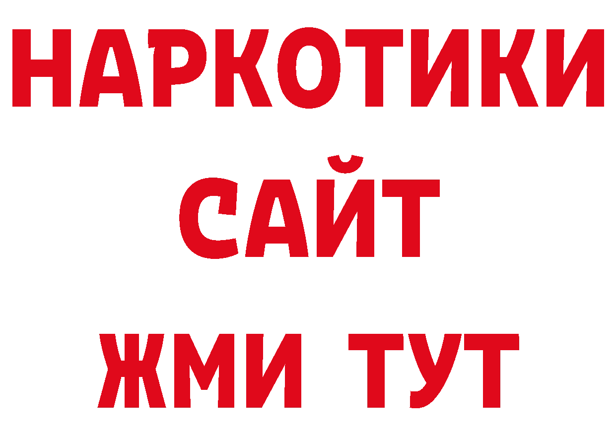 Первитин кристалл зеркало дарк нет ссылка на мегу Александровск-Сахалинский